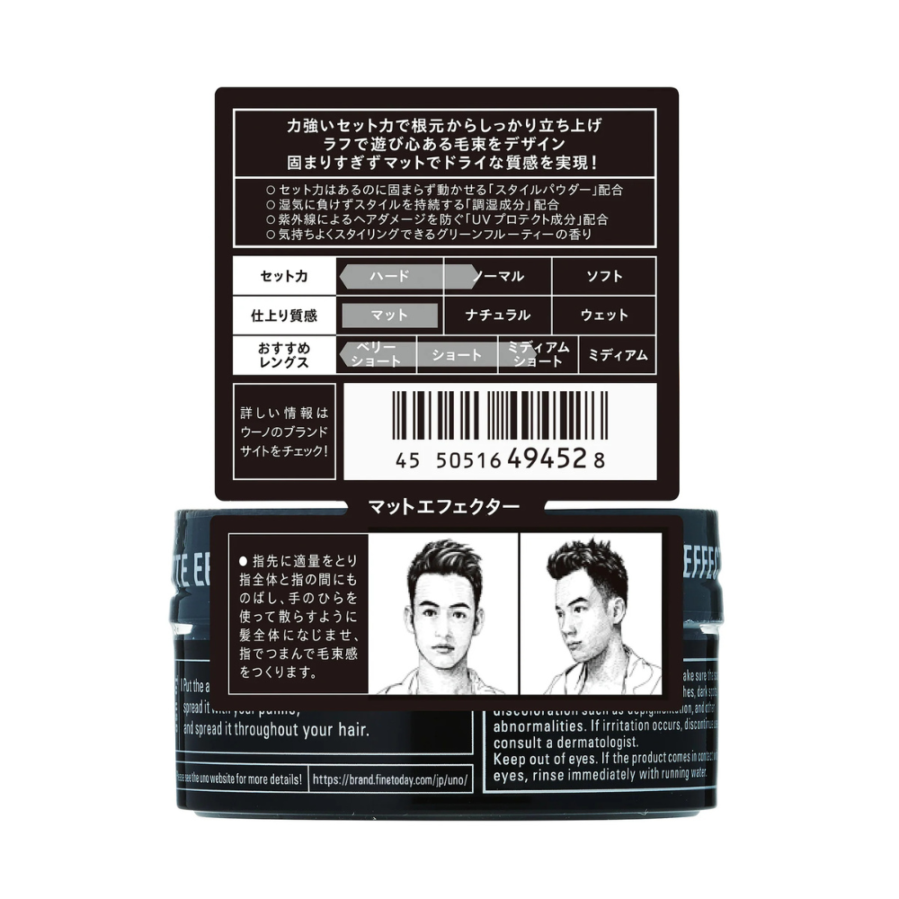 Uno Hair Wax Matte Effector 80g