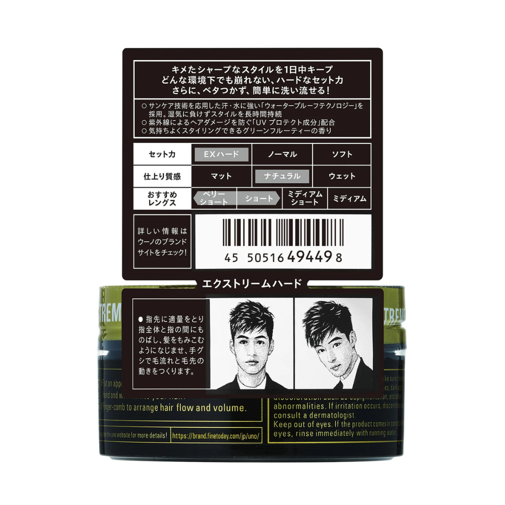 Uno Hair Wax Extreme Hard 80g