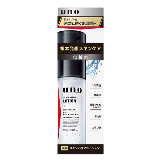 Uno Skin Barrier Lotion